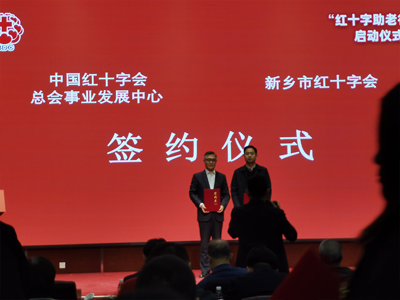 新鄉(xiāng)市紅十字會應(yīng)邀參加中國紅十字會總會事業(yè)發(fā)展中心工作會議