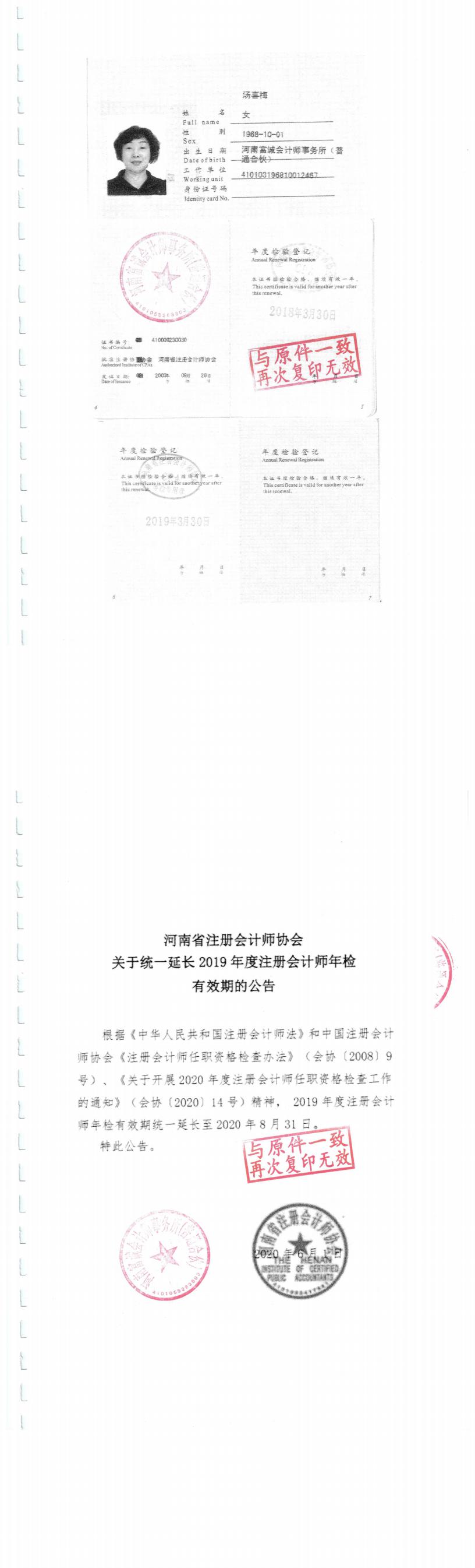 2019年財務(wù)審計_1